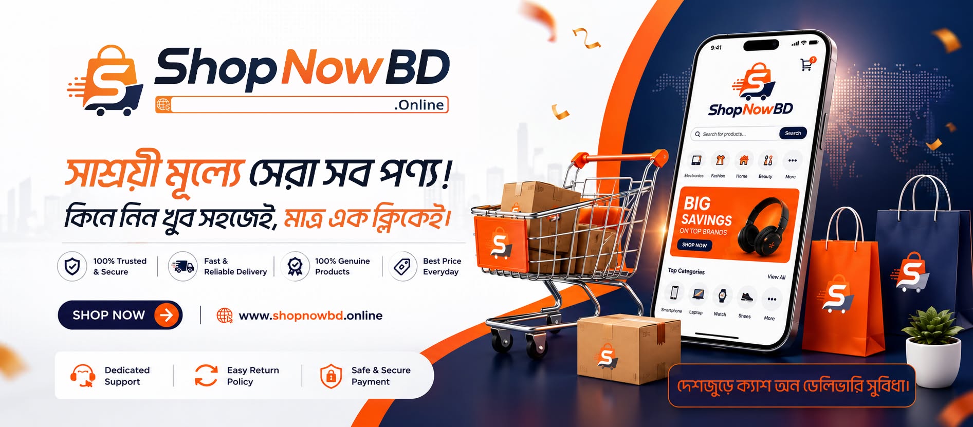SHOP NOW BD
